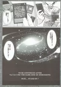 (COMIC1☆10) [Star-Dreamer Tei (Staryume)] Overlay Magic! (Yu-Gi-Oh!)
