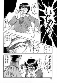 [Uziga Waita] GAME OVER