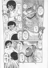 (C80) [Mashimin Koubou (Mashi Miyuki)] AdalterY