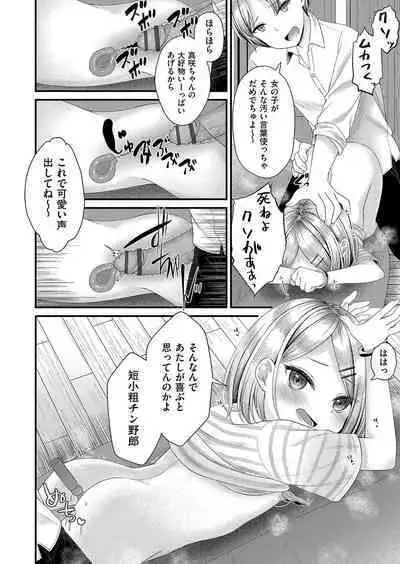 Imōto onaho no tsukurikata