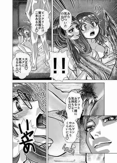 BEYOND ~ Aisubeki Kanata no Hitobito 4