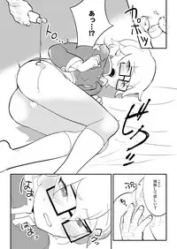 (Shota Scratch 23) [Moudou (Kiritan)] Nani demo Buchou ni Zuppori Zero En (Hero Bank)