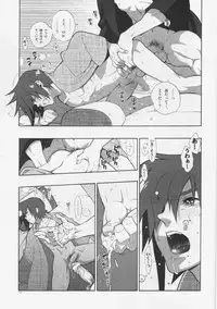 (C76) [Article 60 of Criminal Code (Shuhan)] Madagascar jasmine. (Eternal Arcadia)