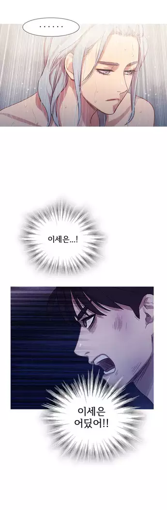 Scandal of the Witch Ch.0-28