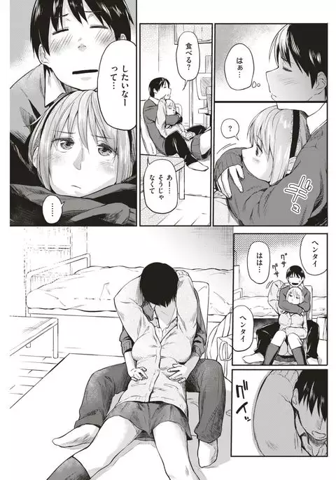 COMIC Kairakuten 2017-06