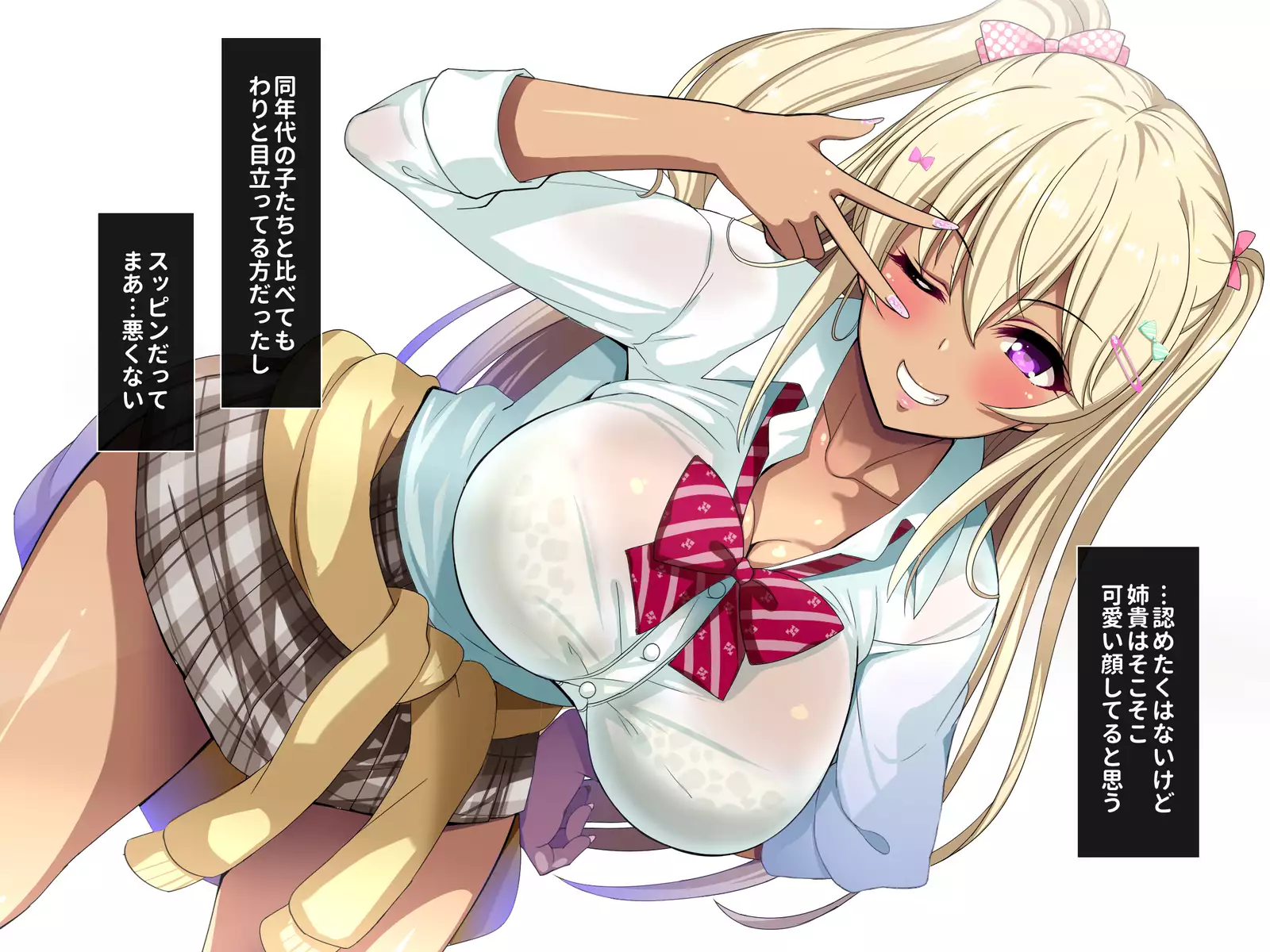 Gal na Onee-san wa Suki desu ka?