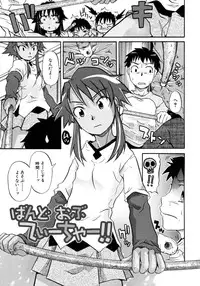 [Shiran Takashi] Onechu