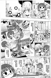 [Sakazaki Freddie] Niku☆Jiru [Chinese]