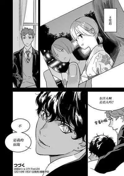 MY PRINCE | 我的王子大人 Ch.1-6