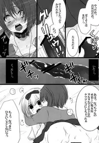 [Mysp5cm (Mareo)] Nyan Para 2nd