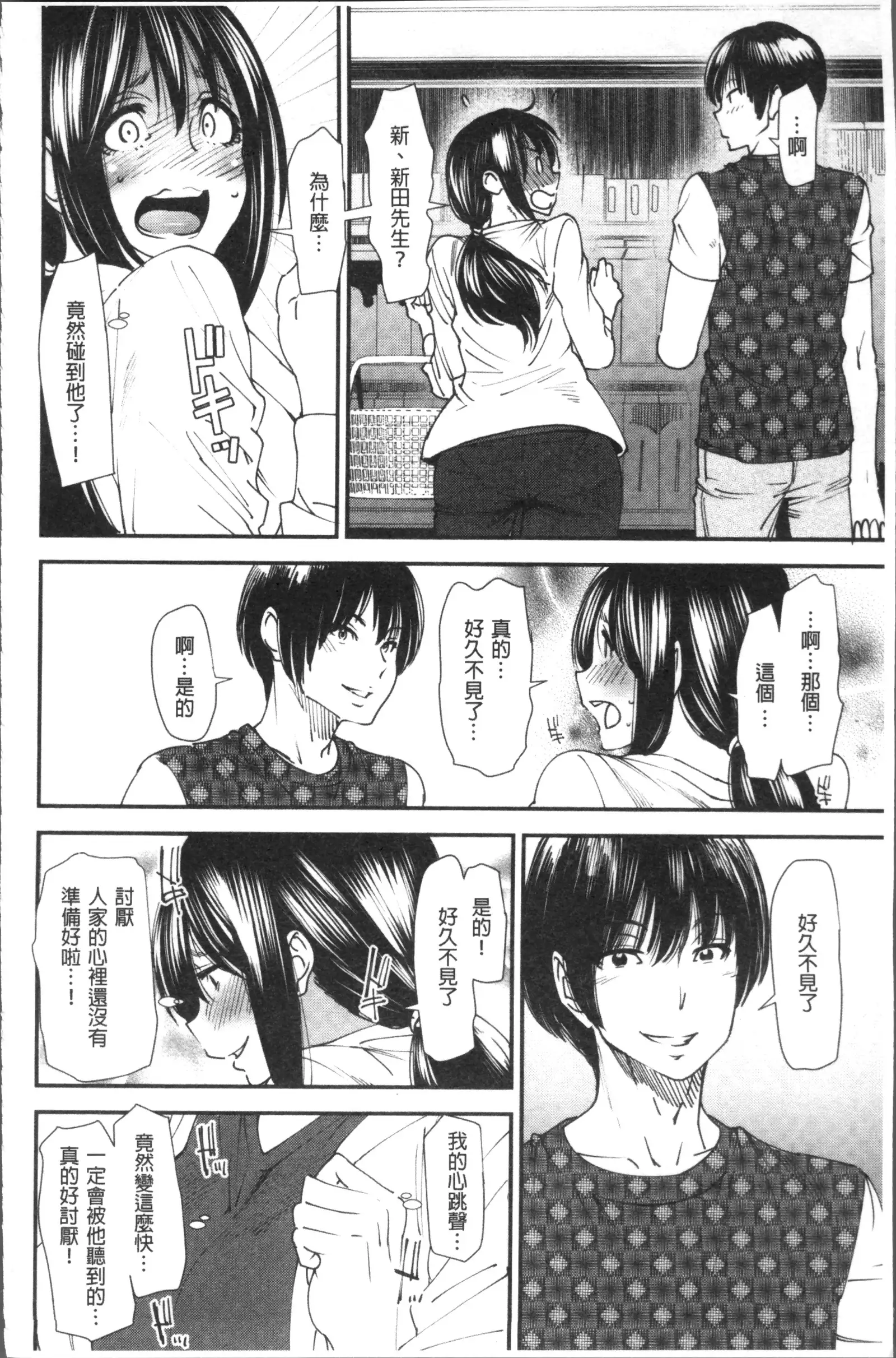 Yoromeki. | 紅杏出牆。