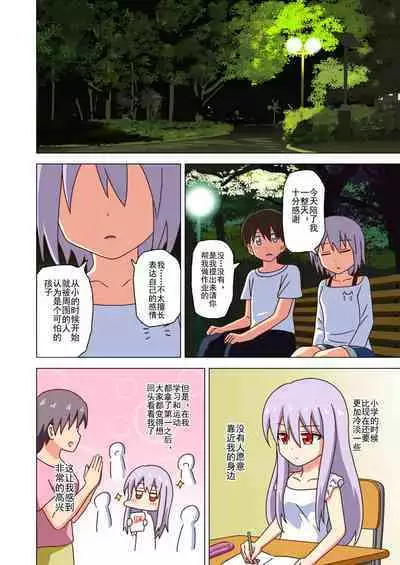 Mitari no Sono Ep. 93- | 魅足之园 （93话起）更新到159话