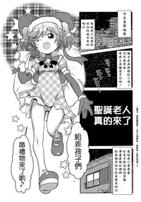 [五月五日] びゅーびゅーびっち [中国翻訳] [綠茶醬xbadluck1205#37]