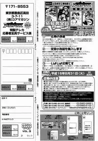 COMIC Megastore H 2004-08