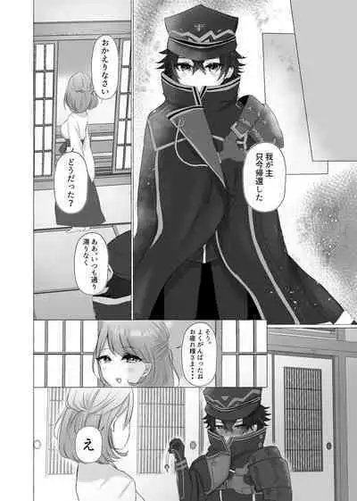 Kinhi no Seiyaku