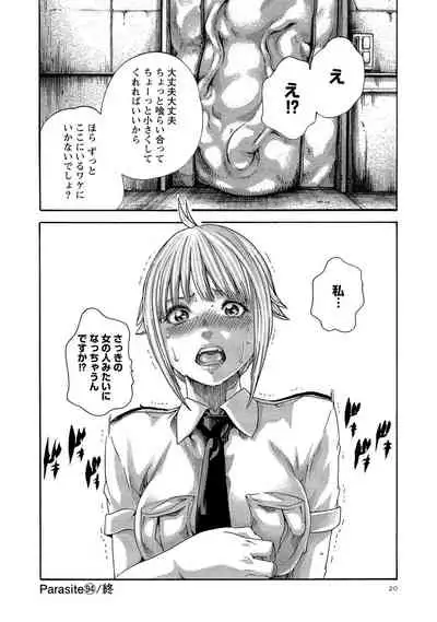 Kisei Juui Suzune 13