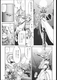 [Paradise City (Sonini)] Rakuen Toshi 6 -Valkyrie-