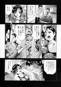 [Akai Yuuji] Sei Eki