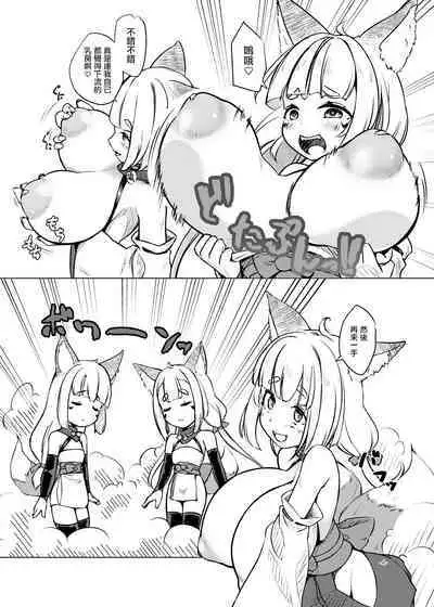 Okitsune Ona Hour | 小狐貍的自慰時間