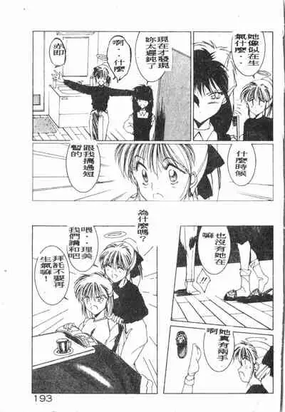 -Demo I Desu Suki Damon