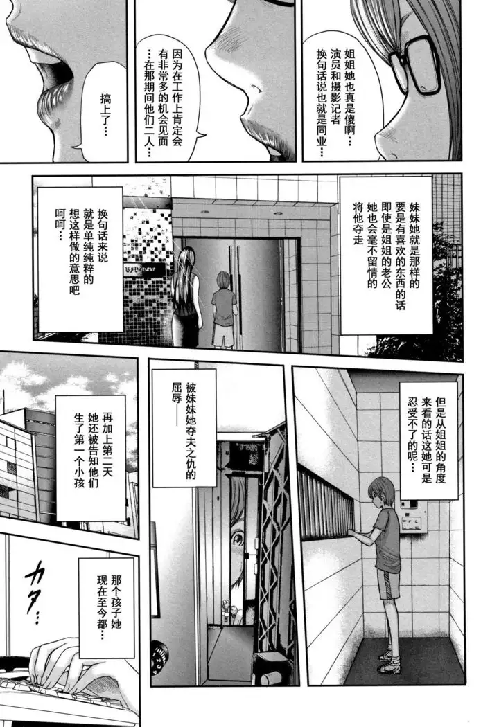 Soukan no Replica 2 - Replica of Mother