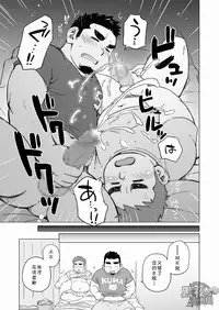 [SUVWAVE (SUV)] Gachi Muchi Paradox [Chinese] [黑夜汉化组] [Digital]