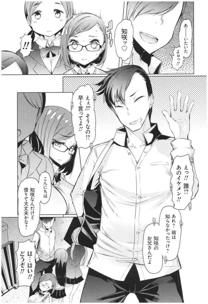 ochita kyoudai no 13 nichi