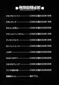 [Penicillin XI] Morekko Drill | Morekko Doriru