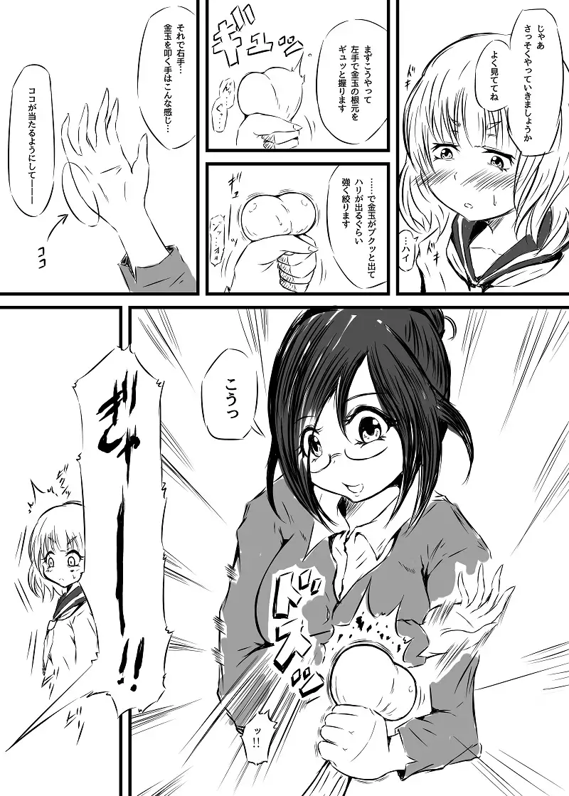 Futanari enjoys ballbreaking3