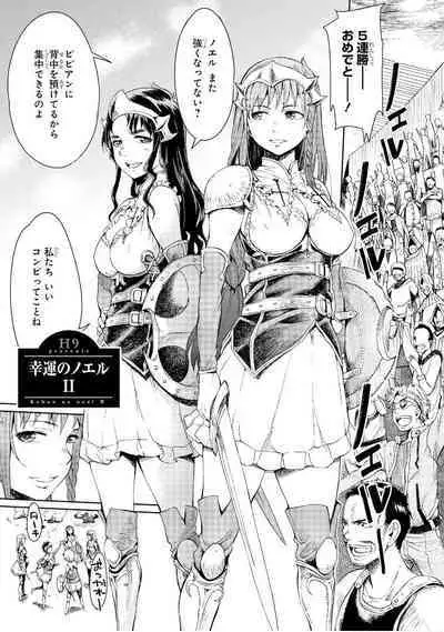 Goblin Teikoku ni Ochita Onna Senshi