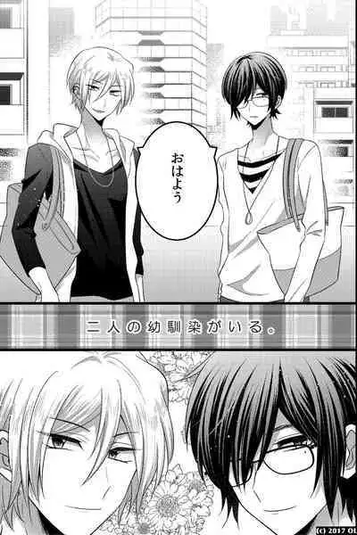 ノンケだけどモテ男2人に責められて初穴を捧げました