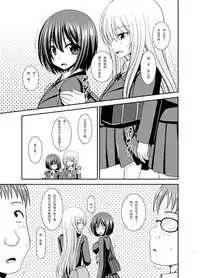 [valssu (Charu)] Mizushima-san wa Roshutsushou. 2 [Chinese] [尼尔个人汉化] [Digital]