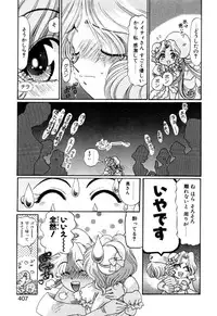 [Kazuma G-VERSION] Elf no Wakaokusama DELUXE