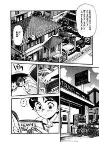 [Eno Akira] FLYING TEAPOT