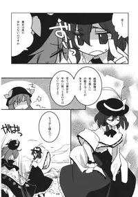 (C74) [Rengeza (Inui Nui)] Skyscraper (Touhou Project)