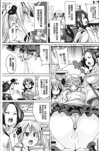 [Marui Maru] Ran-Drop! [Chinese]