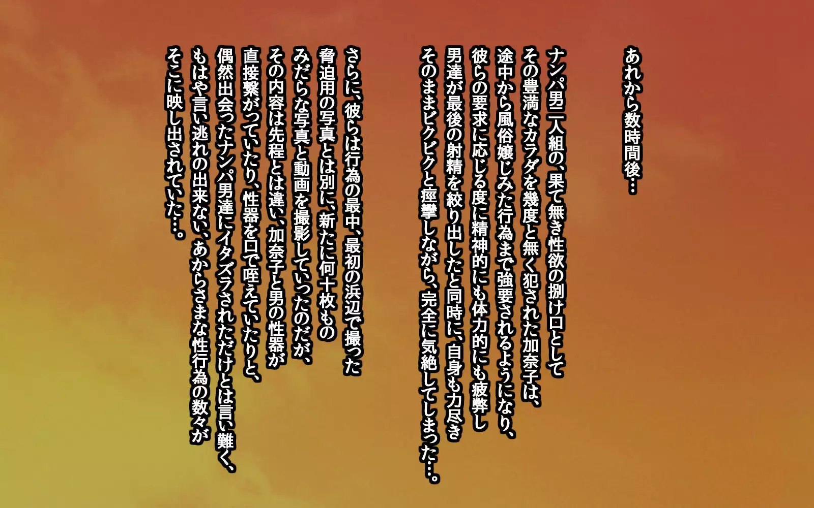 Girls Living in Peace... Abducted, Intimidated and Violated by Heinous Scoundrels!!