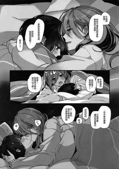 (C97) [Spangle Opera (mamaloni)] Okusuri Nureta ne | 塗了藥呢 (BanG Dream!) [Chinese] [EZR個人漢化]