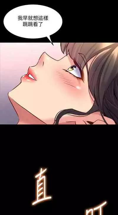 與前妻同居 1-67