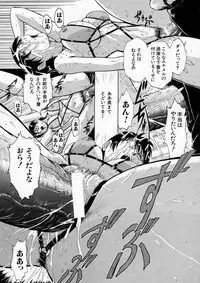 [Akai Yuuji] Sei Eki