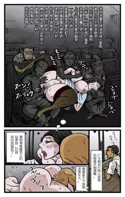 Wife Sucking Other Sticks [Chinese] 可加可不加漢化組]