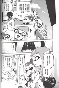 (C88) [Nambokuya (Namboku)] Hero Nanoni (Splatoon) [Chinese] [蛸壺前列戰腺漢化組]