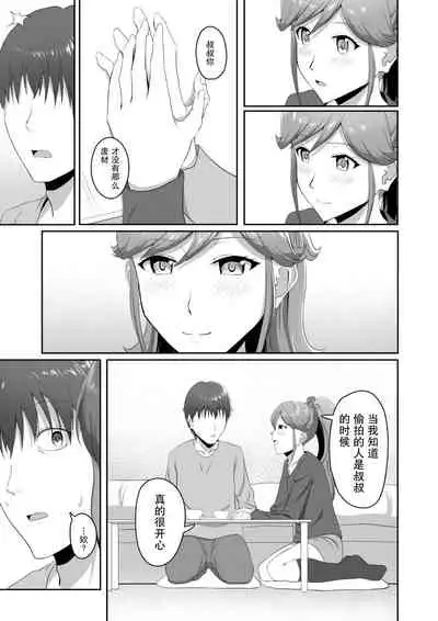 [CAISSON (Yukimura Yukio)] CRIMSON ANGEL (Aikatsu!) [Chinese] [糖分超标汉化组] [Digital]