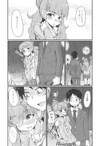 (C92) [Nikuyakitei (Nikuyaki)] Cinderella After (THE IDOLM@STER CINDERELLA GIRLS)