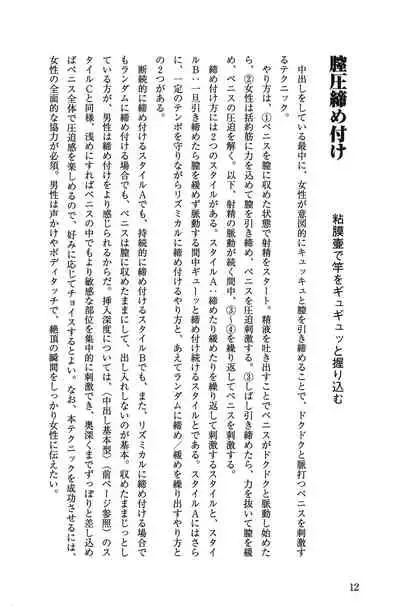 H becomes 10 times more comfortable - Ejaculation in the vagina