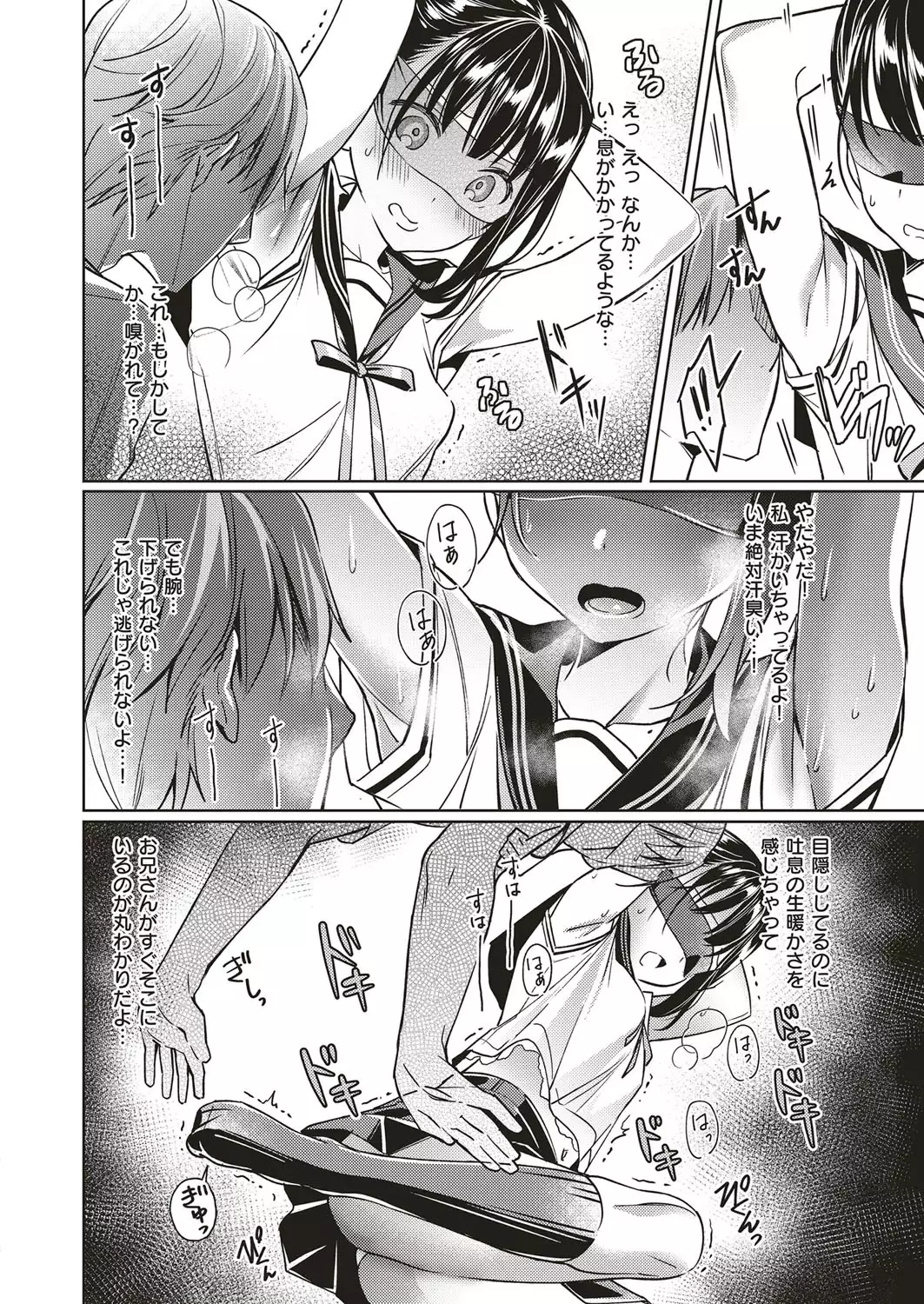 Yokubou Pandora Yokubou 1-6