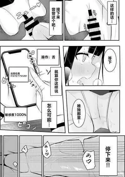 Kaeriuchi Yuri Sex | 回击百合性爱