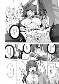 (C90) [Jyouren Kishidan (Kiasa)] Aoko Blue IF (Mahou Tsukai no Yoru)