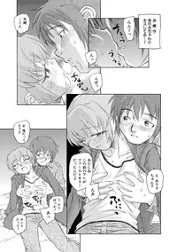 [Unno Hotaru] Alice no futatsu no kao Jou [Digital]