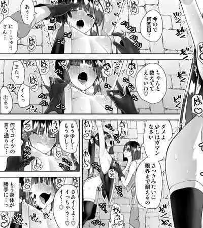 [Kimura Rongaku] Kunoichin [Digital]